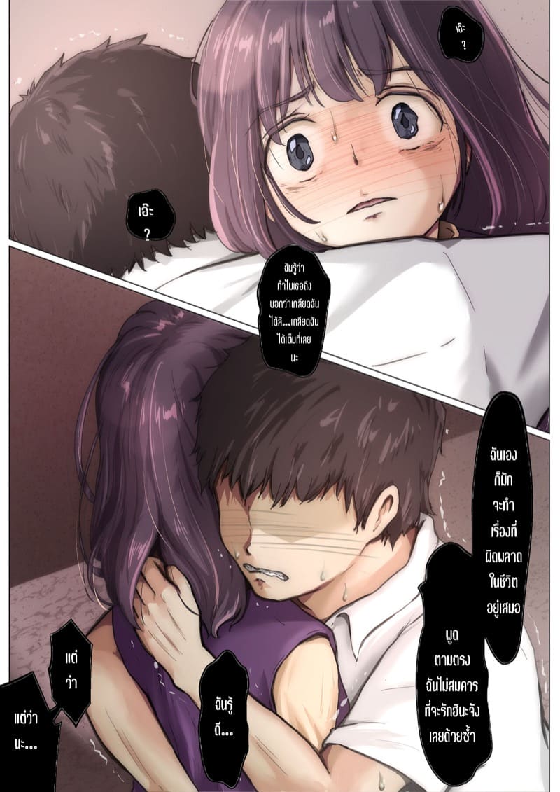 เมื่อโลกใบนี้…ไม่ได้ใจดีอย่างที่คุณคิด 4.1